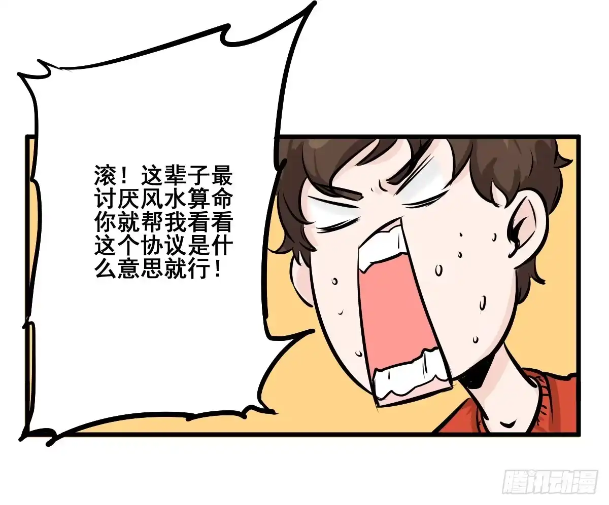 《请让我安静成长2大学篇》锤子当然是用来拔牙的 第33页
