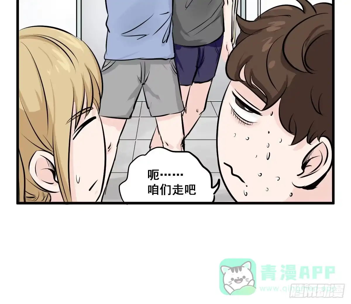 《请让我安静成长2大学篇》锤子当然是用来拔牙的 第36页