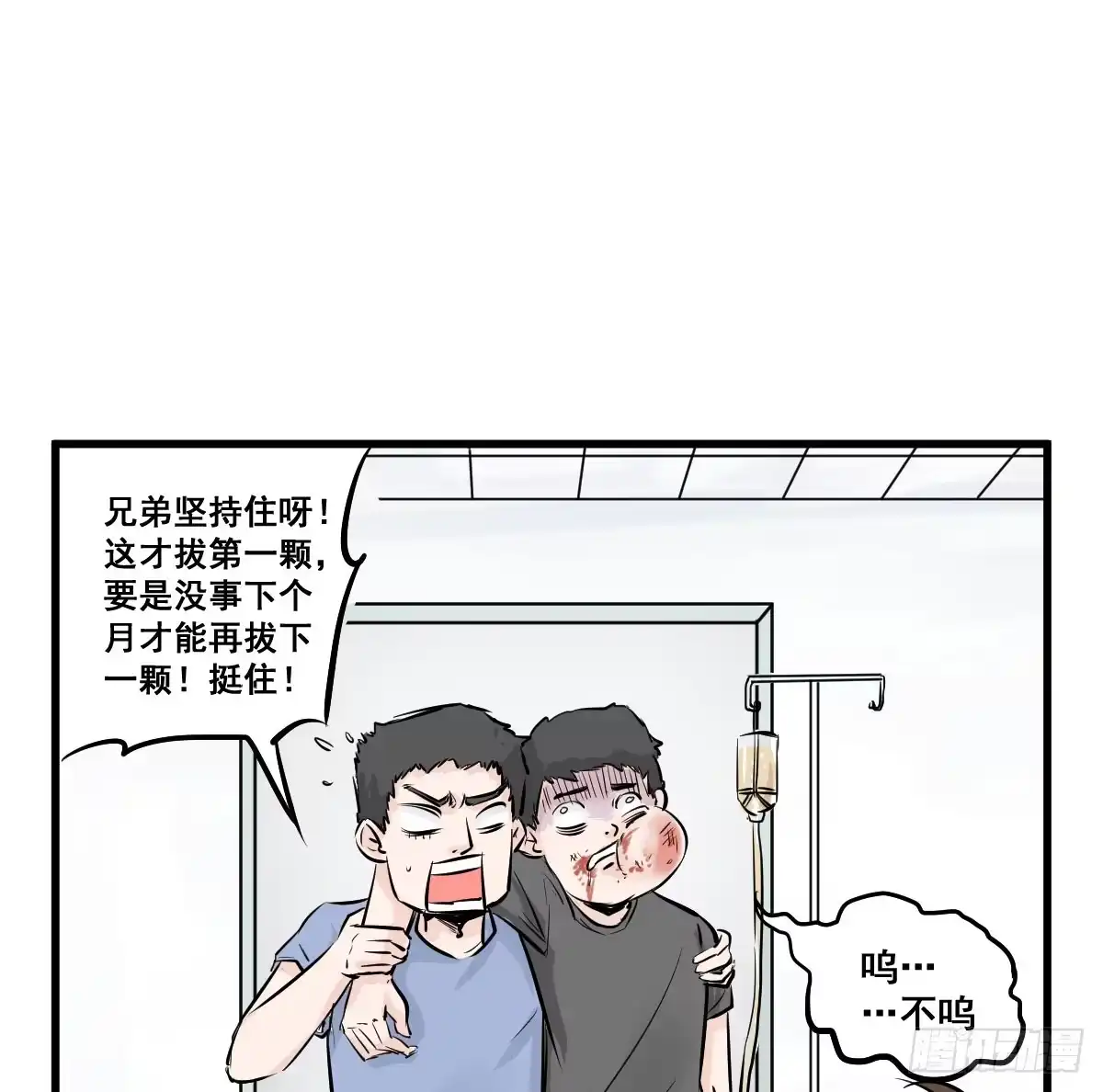 《请让我安静成长2大学篇》锤子当然是用来拔牙的 第35页