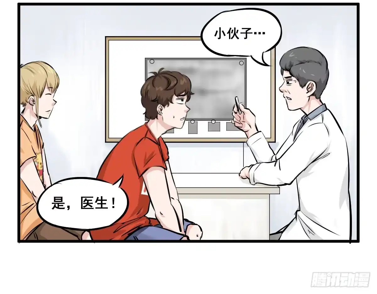 《请让我安静成长2大学篇》锤子当然是用来拔牙的 第12页