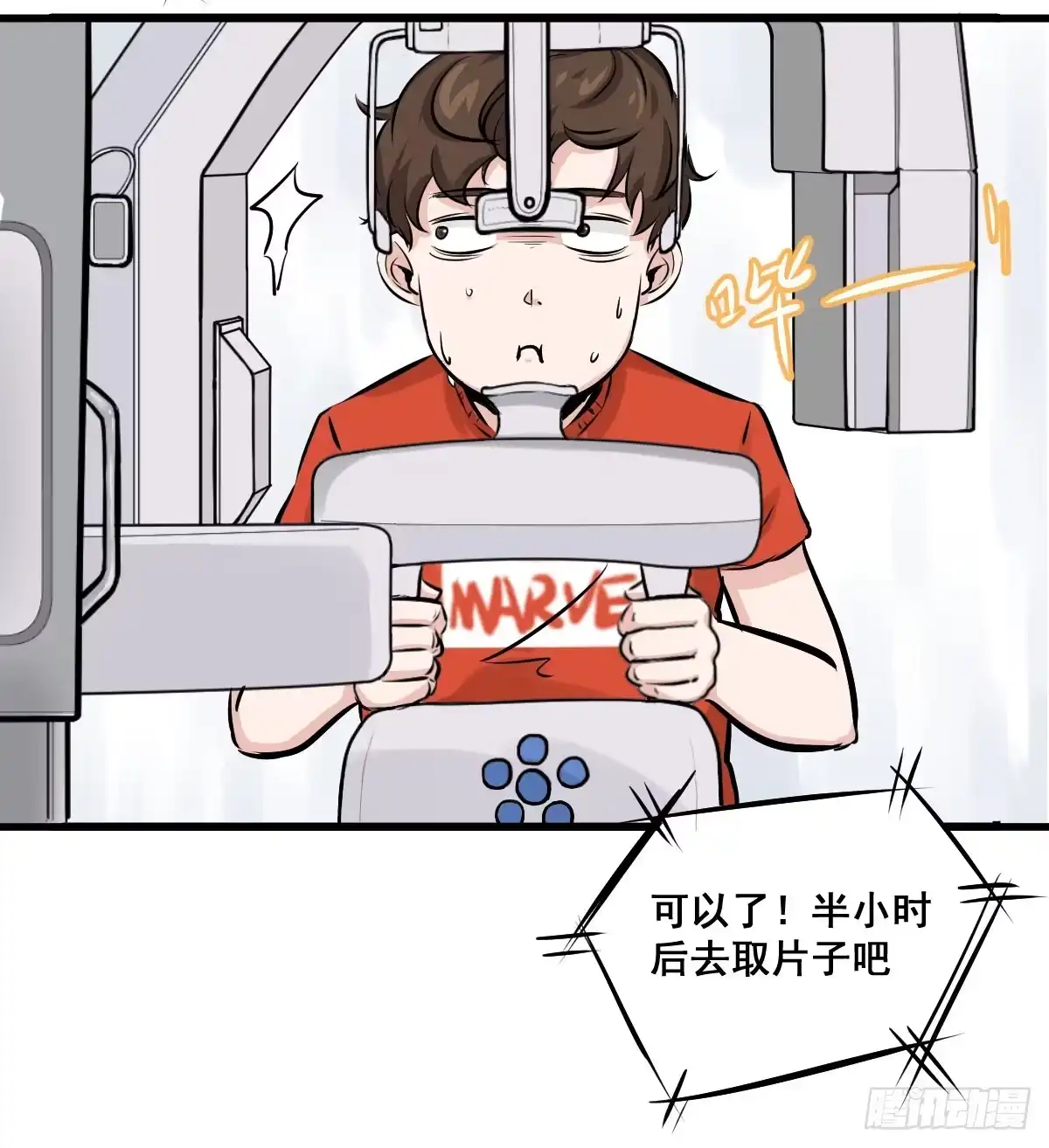《请让我安静成长2大学篇》锤子当然是用来拔牙的 第8页