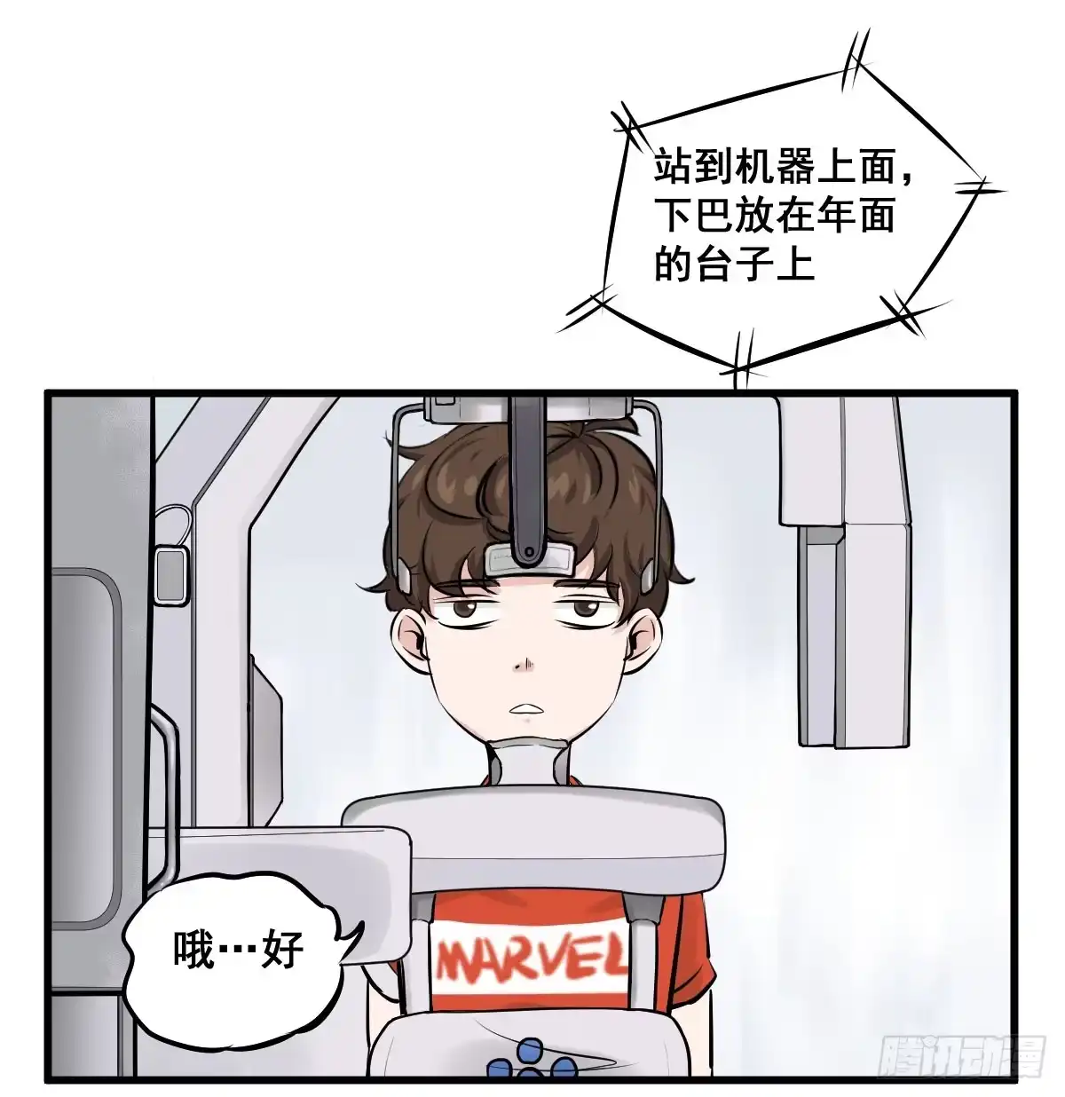 《请让我安静成长2大学篇》锤子当然是用来拔牙的 第3页