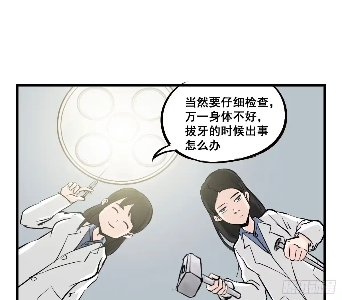 《请让我安静成长2大学篇》锤子当然是用来拔牙的 第40页