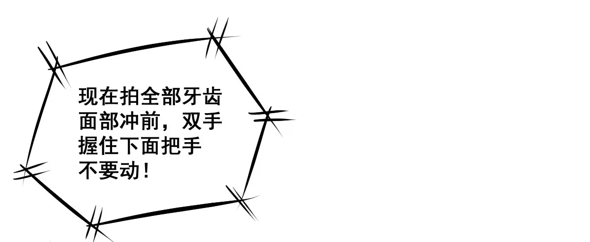 《请让我安静成长2大学篇》锤子当然是用来拔牙的 第7页