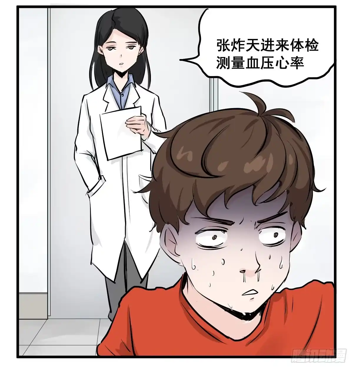 《请让我安静成长2大学篇》锤子当然是用来拔牙的 第37页