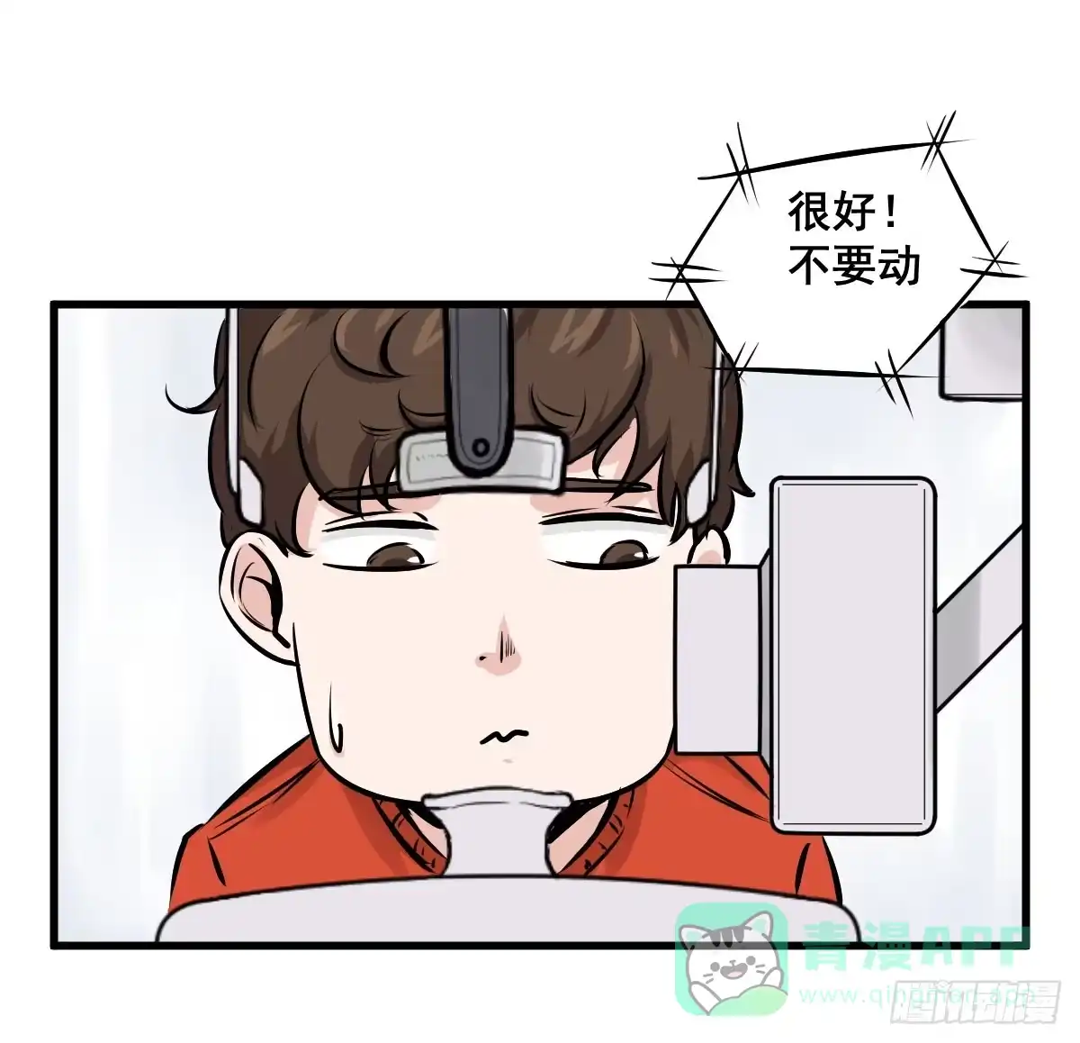 《请让我安静成长2大学篇》锤子当然是用来拔牙的 第6页