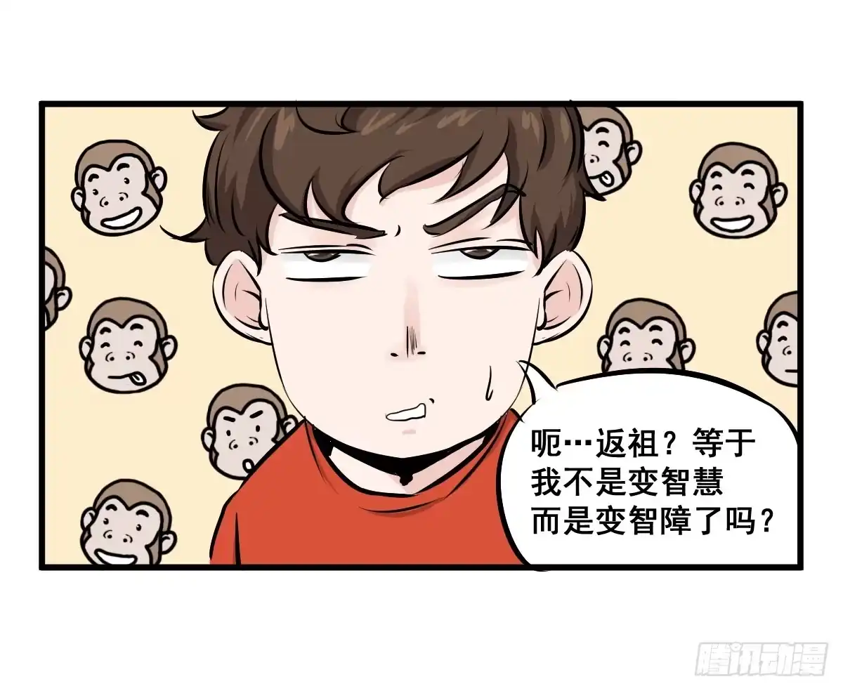 《请让我安静成长2大学篇》锤子当然是用来拔牙的 第25页