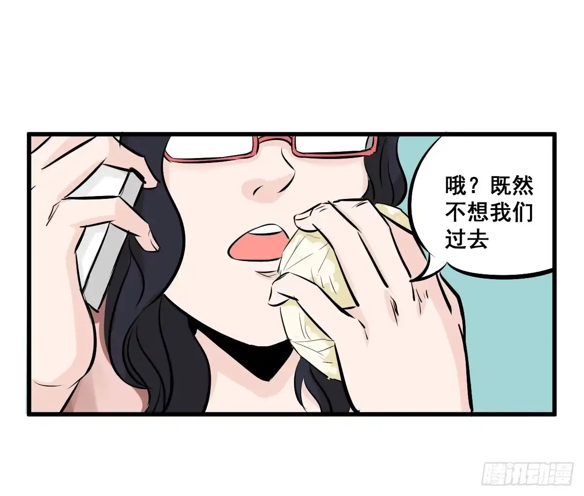 《请让我安静成长2大学篇》永远无法摆脱的二人组 第8页