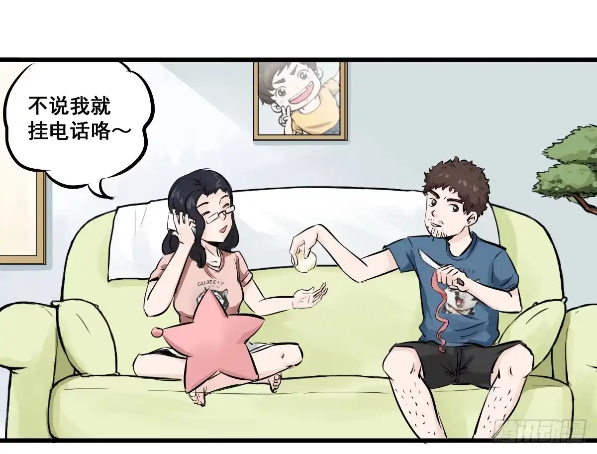 《请让我安静成长2大学篇》永远无法摆脱的二人组 第12页