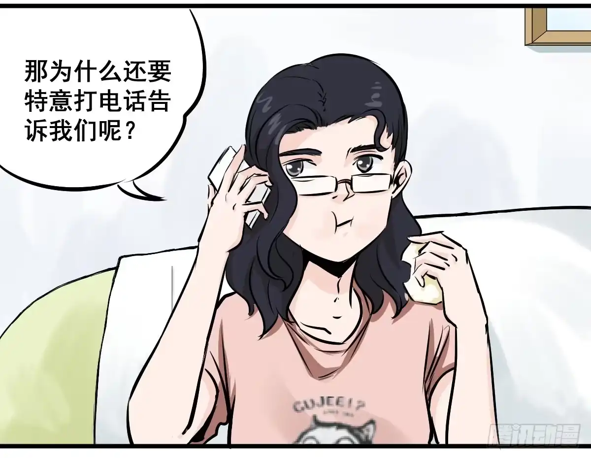 《请让我安静成长2大学篇》永远无法摆脱的二人组 第9页