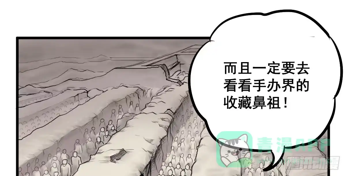 《请让我安静成长2大学篇》永远无法摆脱的二人组 第36页