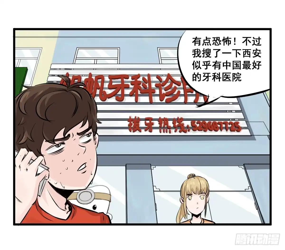 《请让我安静成长2大学篇》永远无法摆脱的二人组 第4页