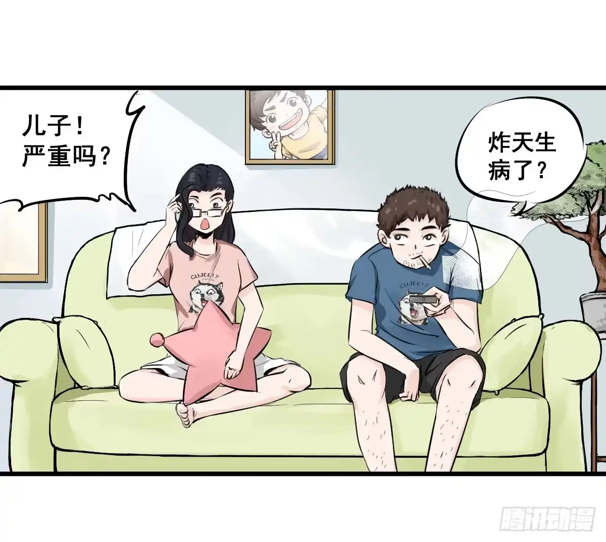 《请让我安静成长2大学篇》永远无法摆脱的二人组 第3页