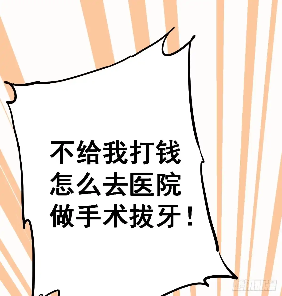 《请让我安静成长2大学篇》永远无法摆脱的二人组 第14页