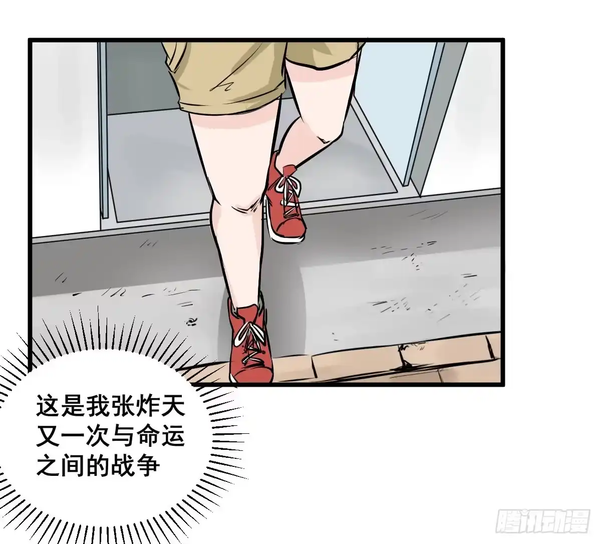 《请让我安静成长2大学篇》永远无法摆脱的二人组 第25页