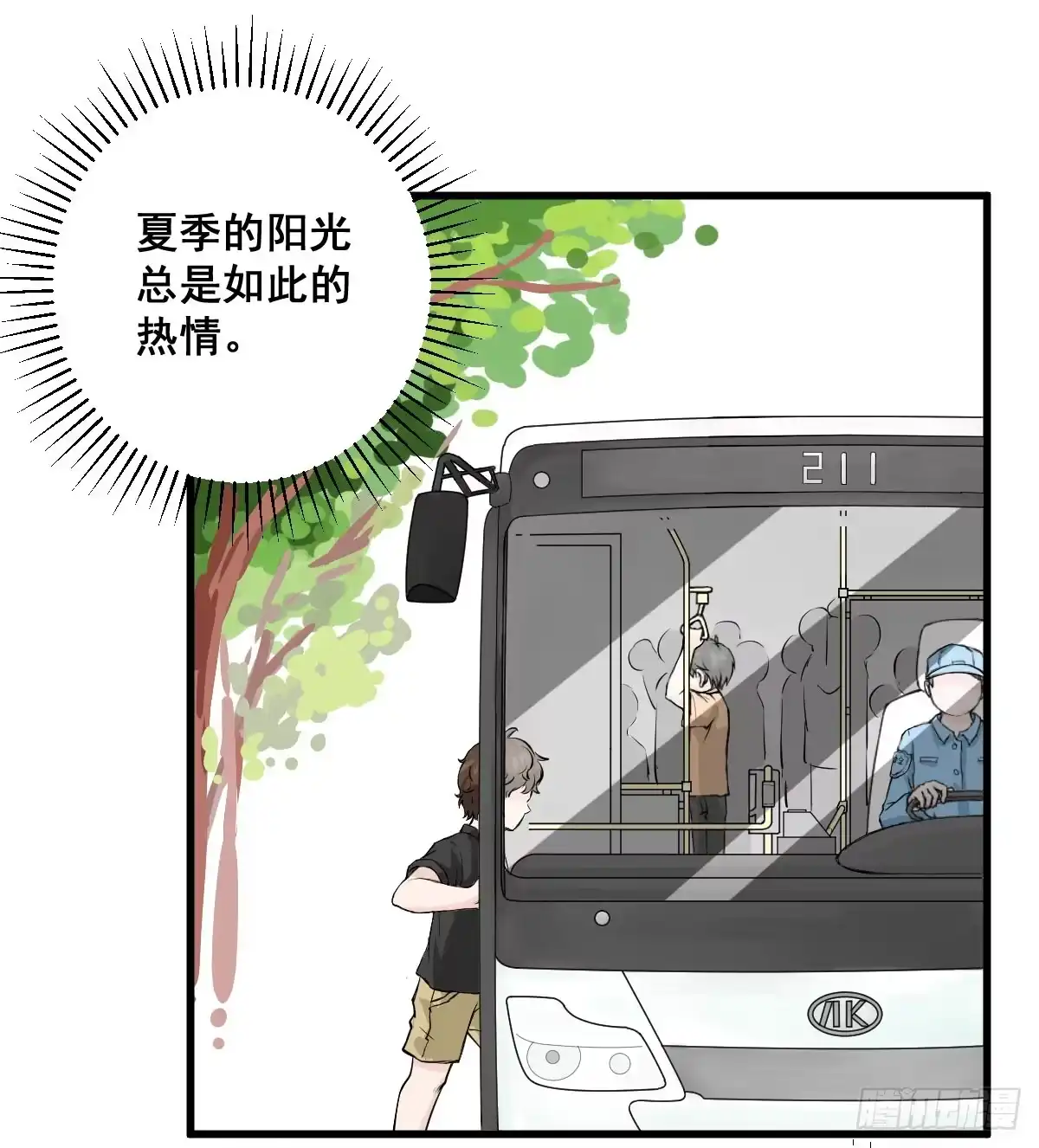 《请让我安静成长2大学篇》永远无法摆脱的二人组 第23页