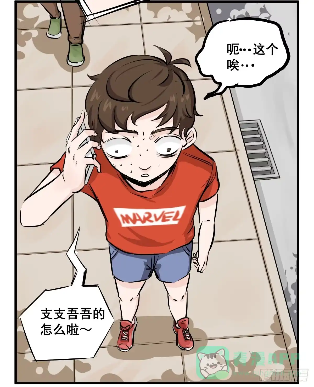 《请让我安静成长2大学篇》永远无法摆脱的二人组 第11页