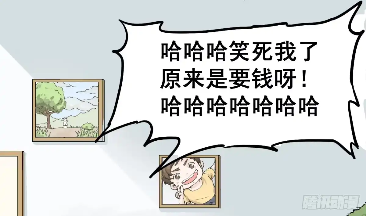《请让我安静成长2大学篇》永远无法摆脱的二人组 第17页