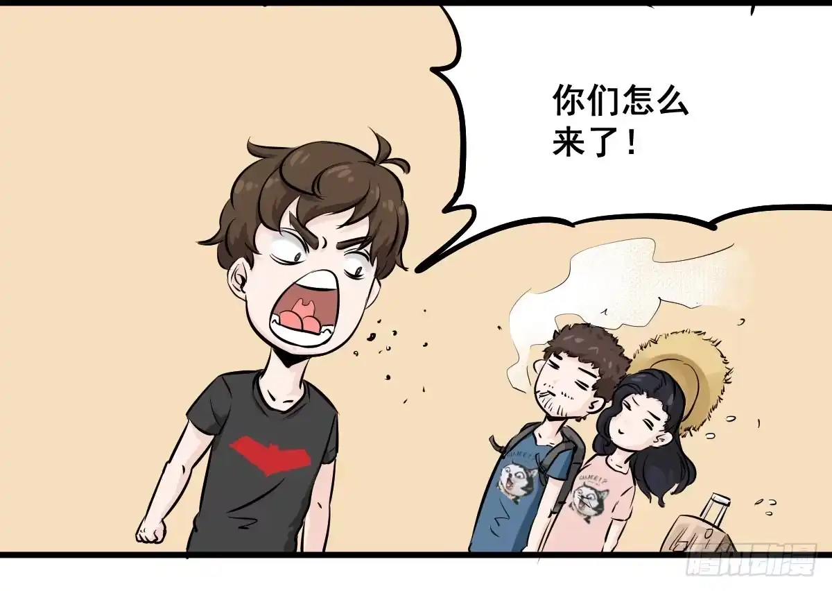 《请让我安静成长2大学篇》永远无法摆脱的二人组 第32页