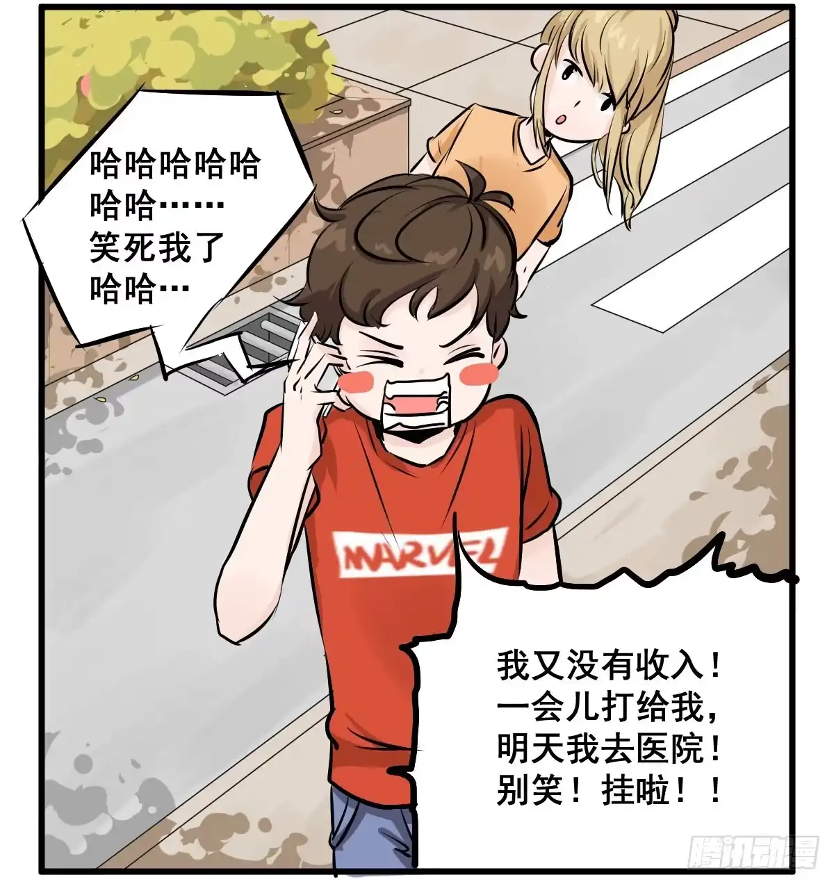 《请让我安静成长2大学篇》永远无法摆脱的二人组 第19页