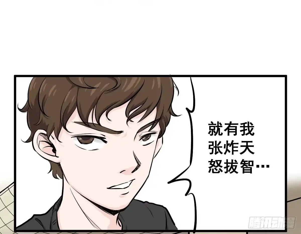 《请让我安静成长2大学篇》永远无法摆脱的二人组 第30页
