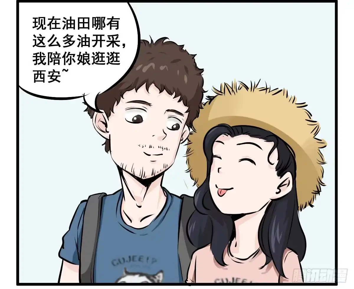 《请让我安静成长2大学篇》永远无法摆脱的二人组 第35页