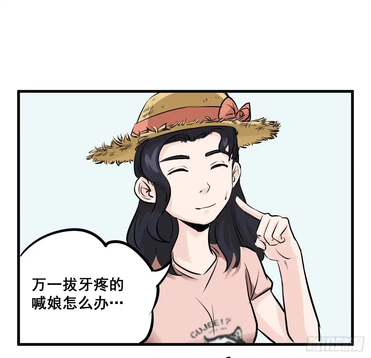 《请让我安静成长2大学篇》永远无法摆脱的二人组 第33页