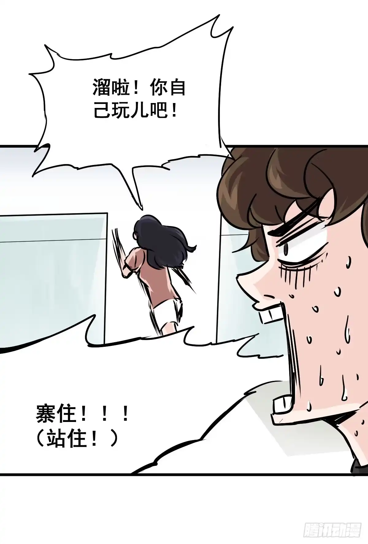 《请让我安静成长2大学篇》当然是炼制本命法宝啦！ 第48页