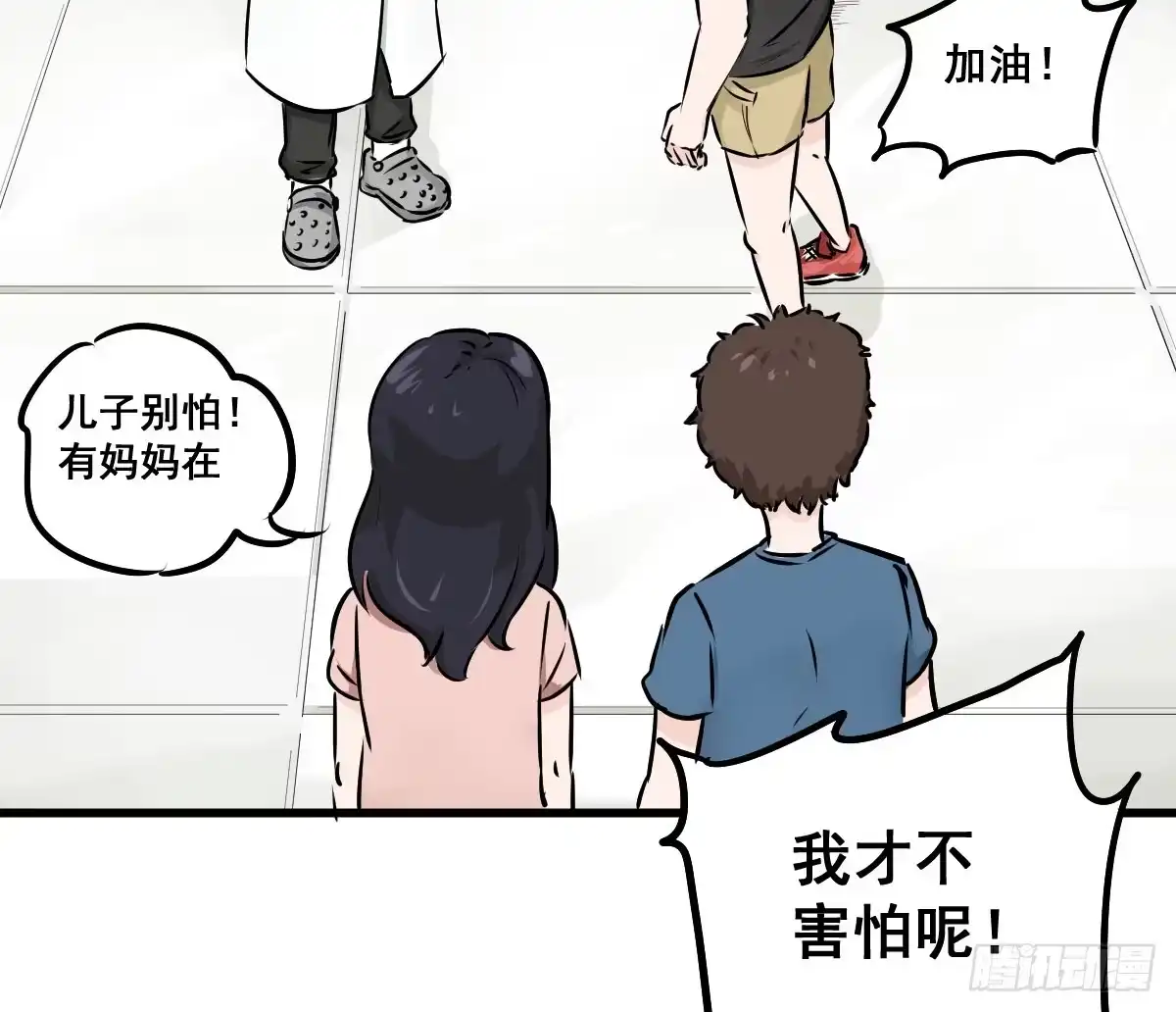《请让我安静成长2大学篇》当然是炼制本命法宝啦！ 第10页