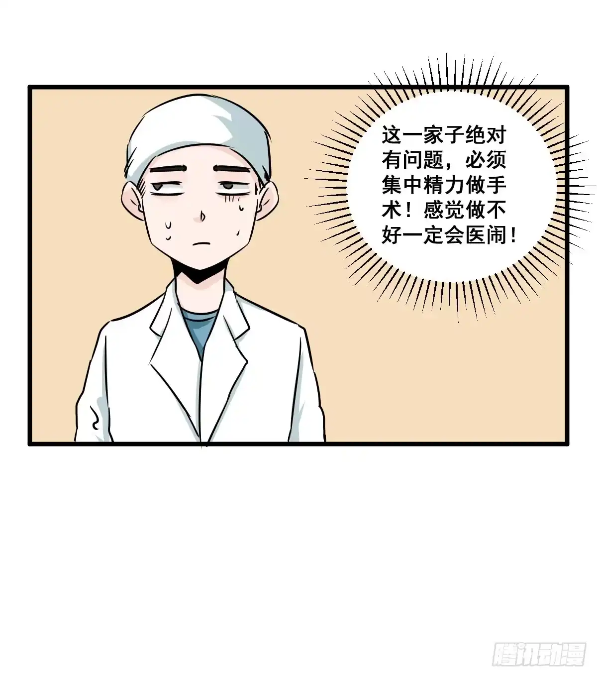 《请让我安静成长2大学篇》当然是炼制本命法宝啦！ 第24页