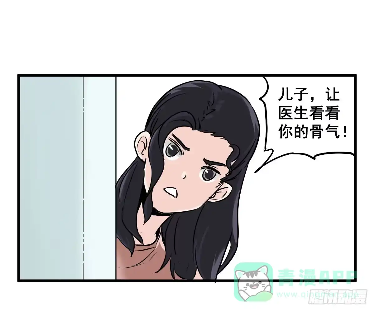 《请让我安静成长2大学篇》当然是炼制本命法宝啦！ 第21页