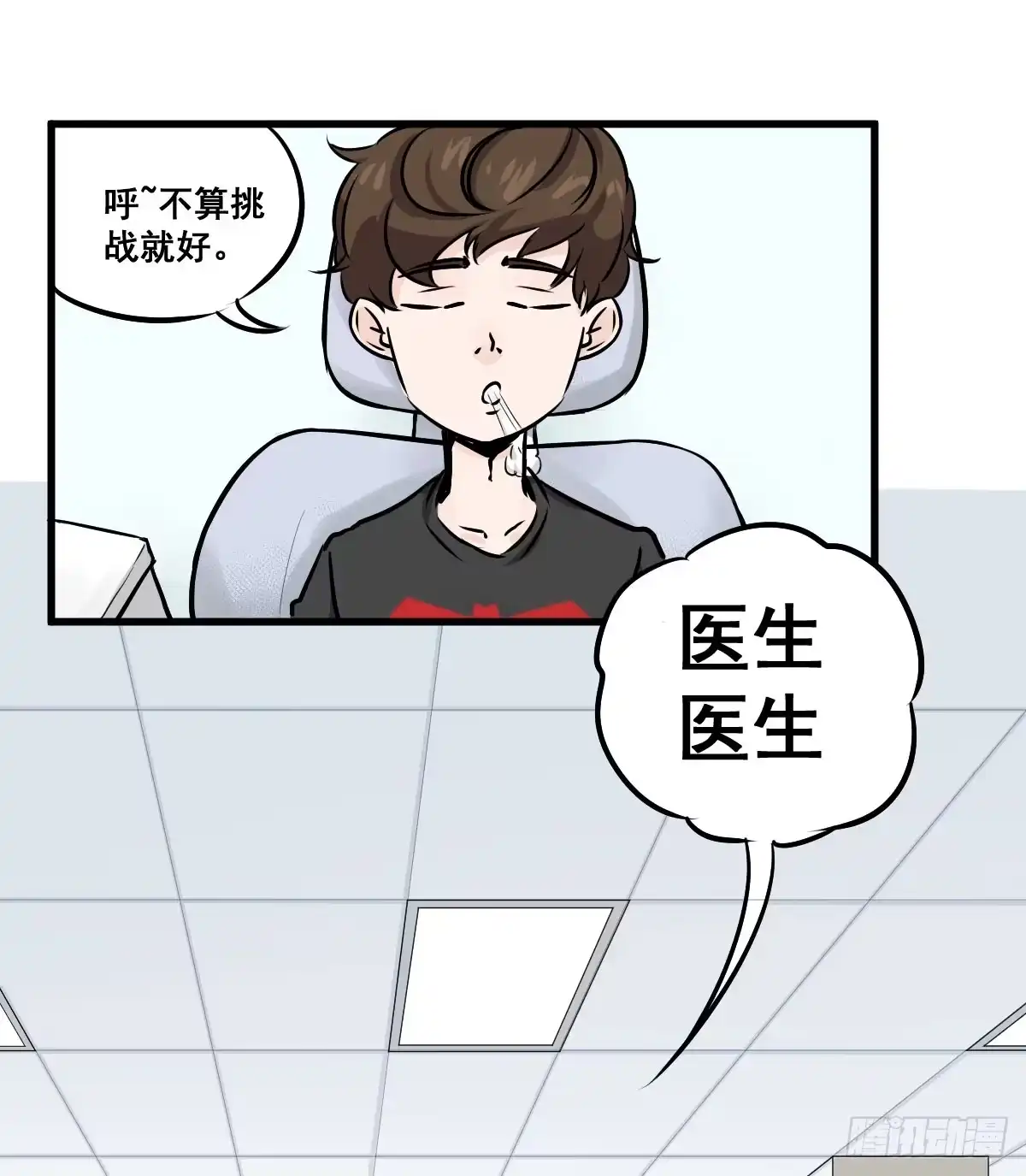 《请让我安静成长2大学篇》当然是炼制本命法宝啦！ 第19页