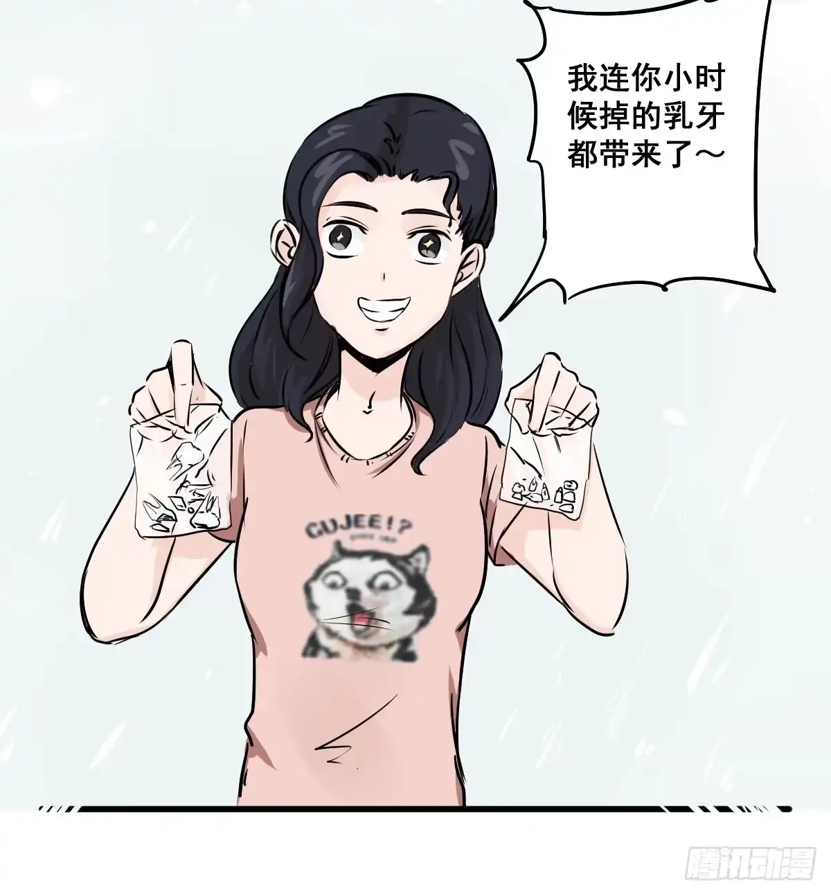 《请让我安静成长2大学篇》当然是炼制本命法宝啦！ 第47页