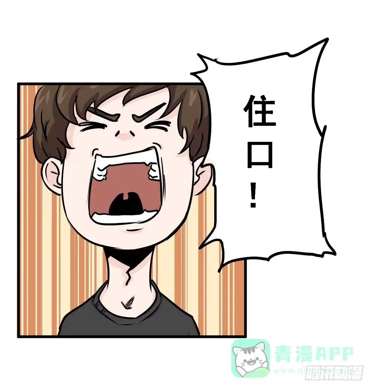 《请让我安静成长2大学篇》当然是炼制本命法宝啦！ 第6页