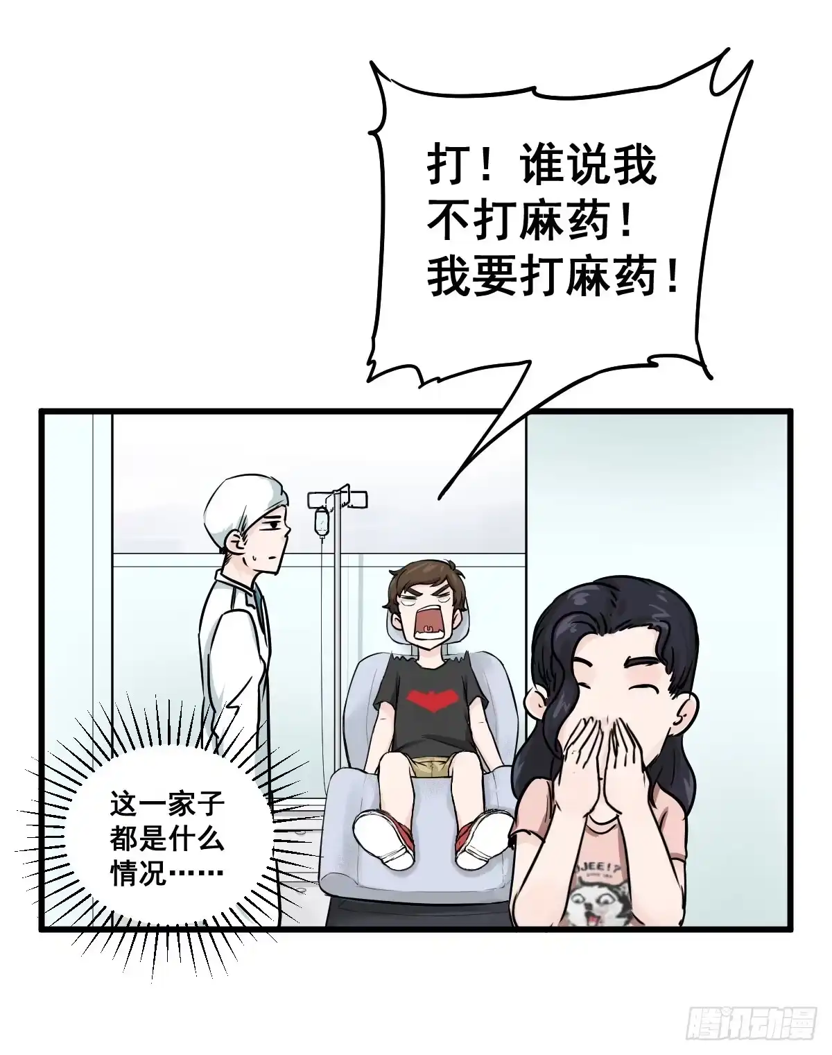 《请让我安静成长2大学篇》当然是炼制本命法宝啦！ 第22页