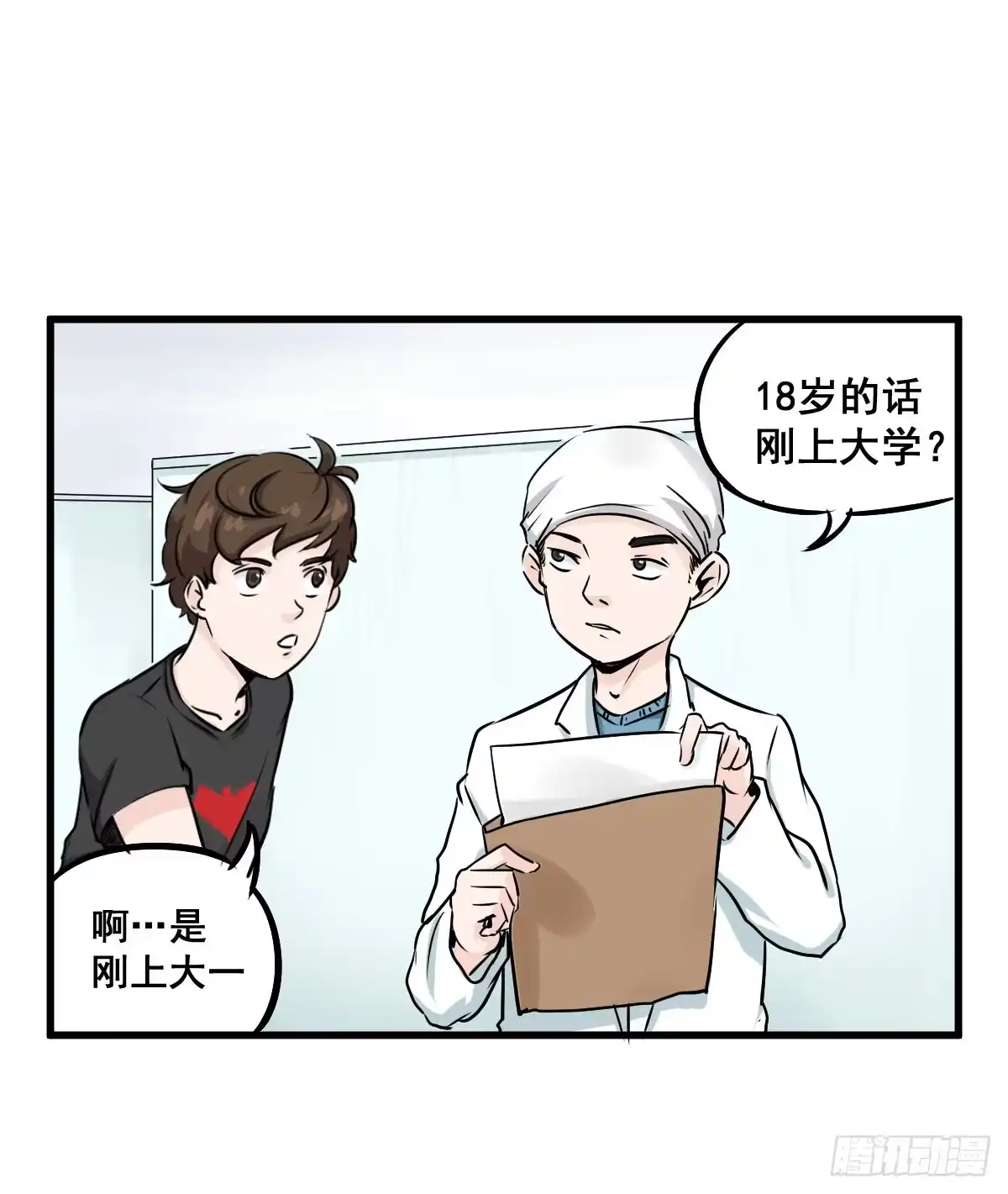 《请让我安静成长2大学篇》当然是炼制本命法宝啦！ 第3页