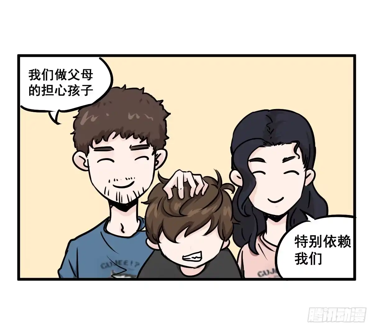 《请让我安静成长2大学篇》当然是炼制本命法宝啦！ 第5页