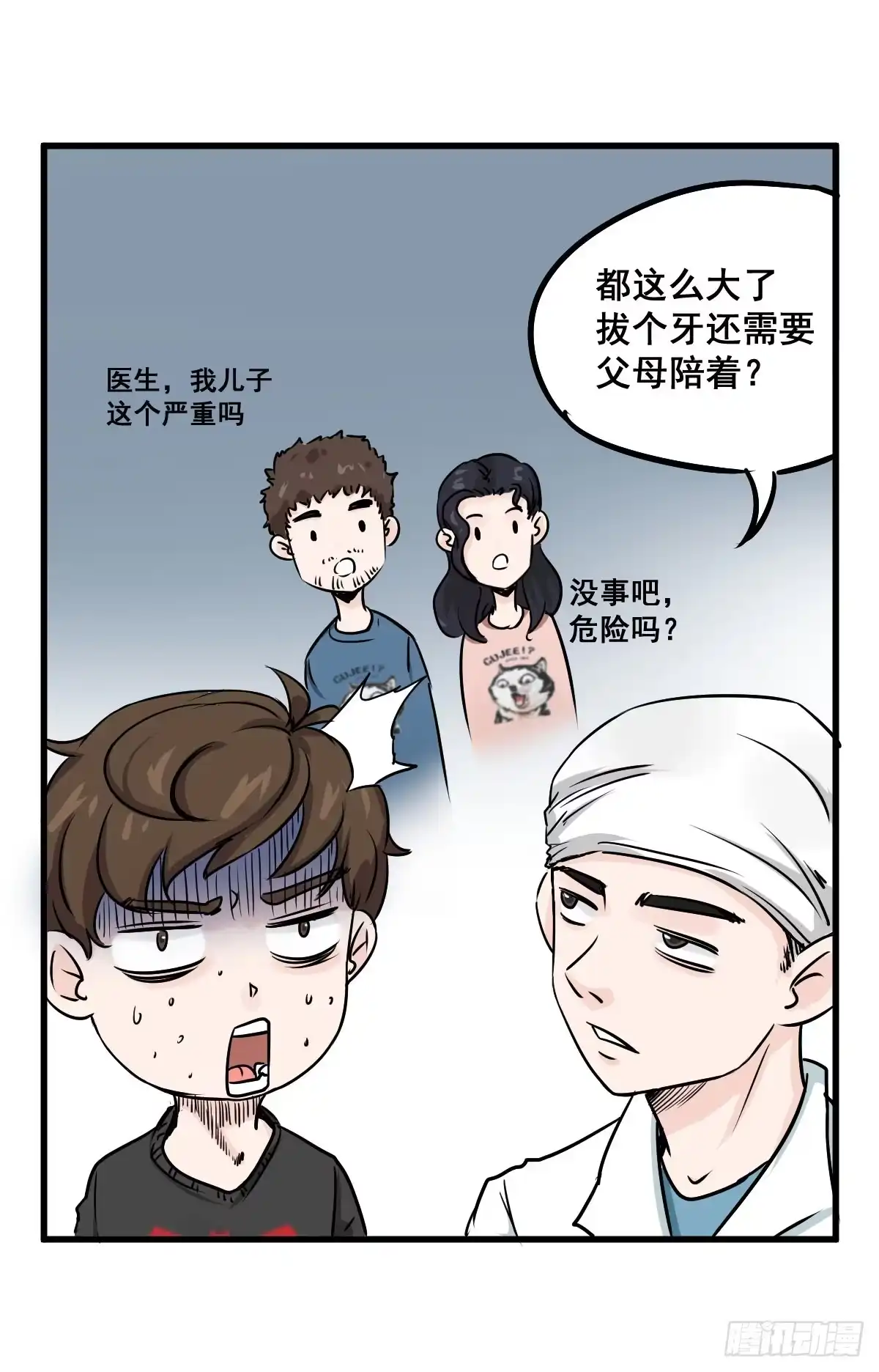 《请让我安静成长2大学篇》当然是炼制本命法宝啦！ 第4页