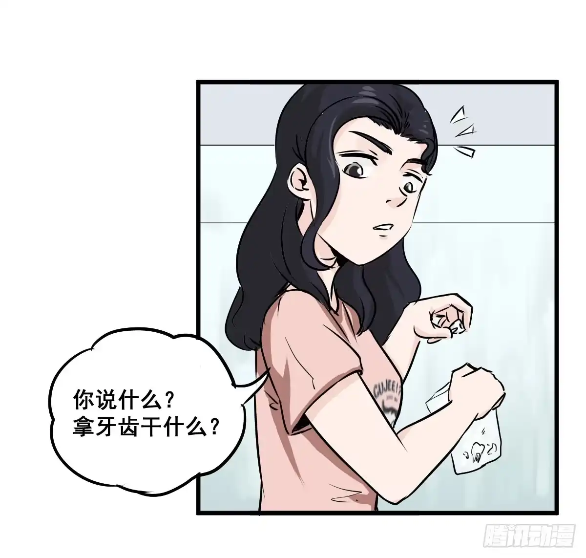 《请让我安静成长2大学篇》当然是炼制本命法宝啦！ 第45页
