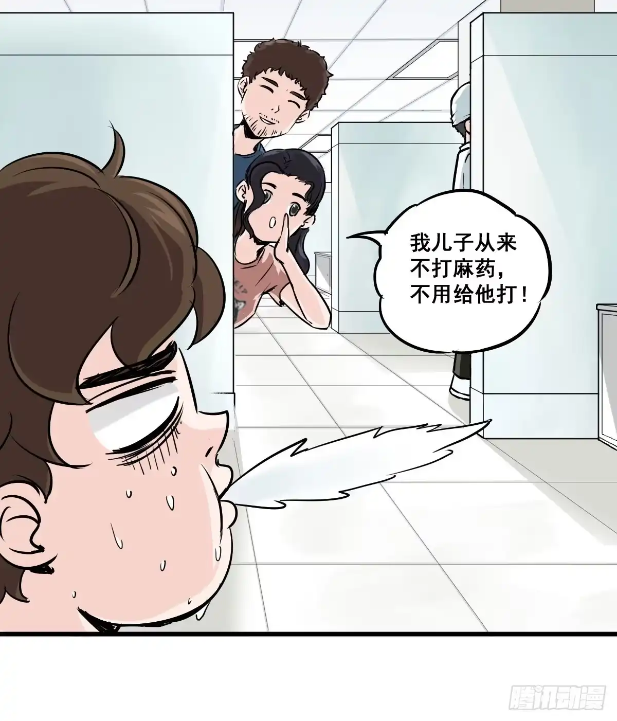 《请让我安静成长2大学篇》当然是炼制本命法宝啦！ 第20页