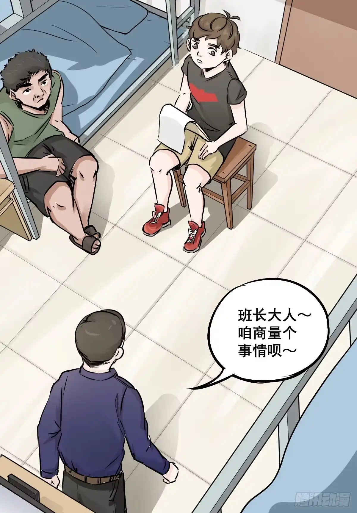 《请让我安静成长2大学篇》我只知道袜子多少钱一斤 第35页