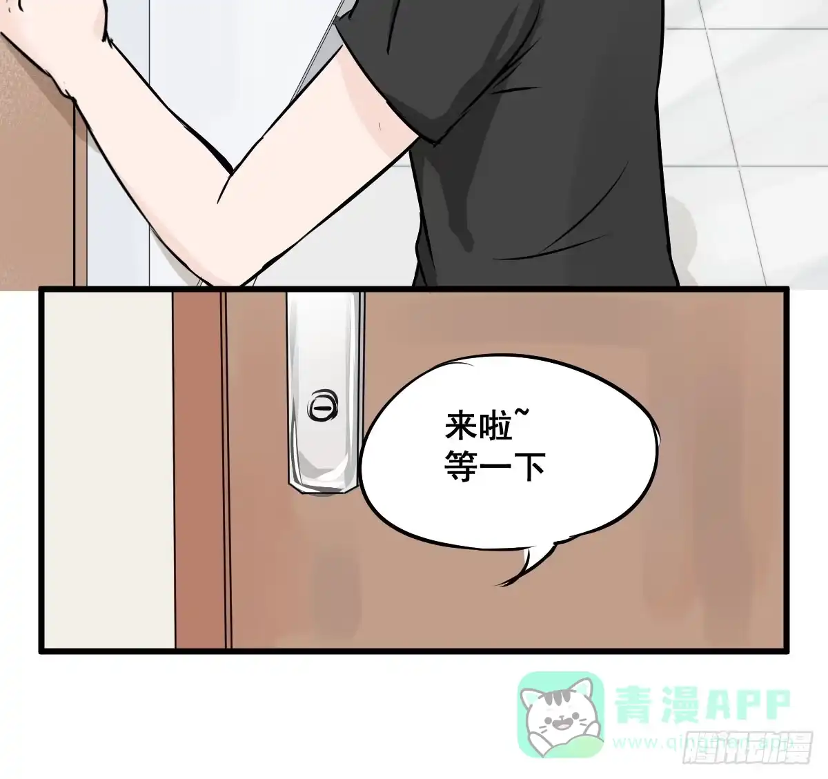 《请让我安静成长2大学篇》我只知道袜子多少钱一斤 第16页