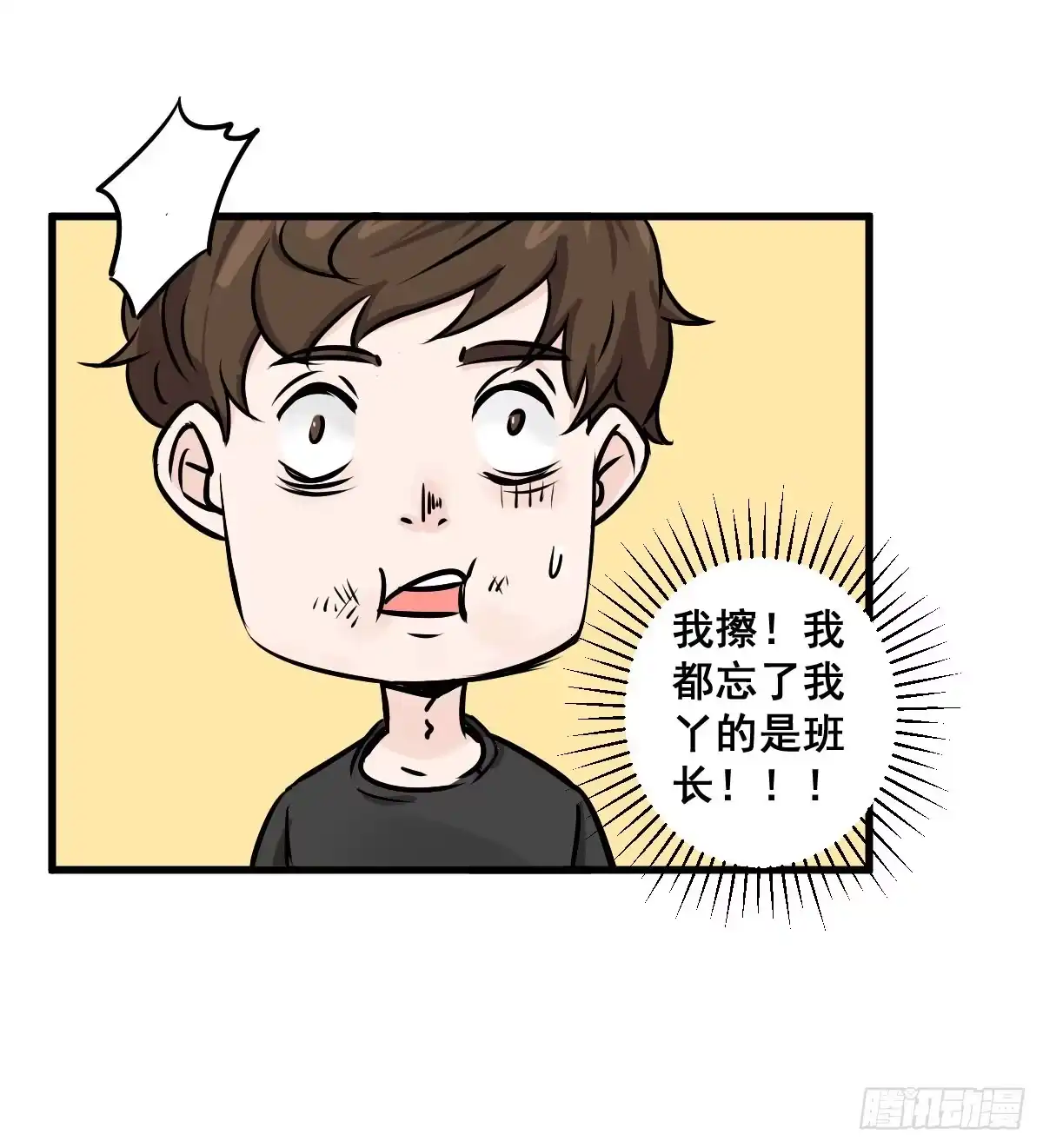 《请让我安静成长2大学篇》我只知道袜子多少钱一斤 第12页