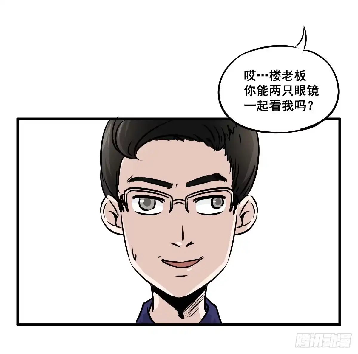《请让我安静成长2大学篇》我只知道袜子多少钱一斤 第37页
