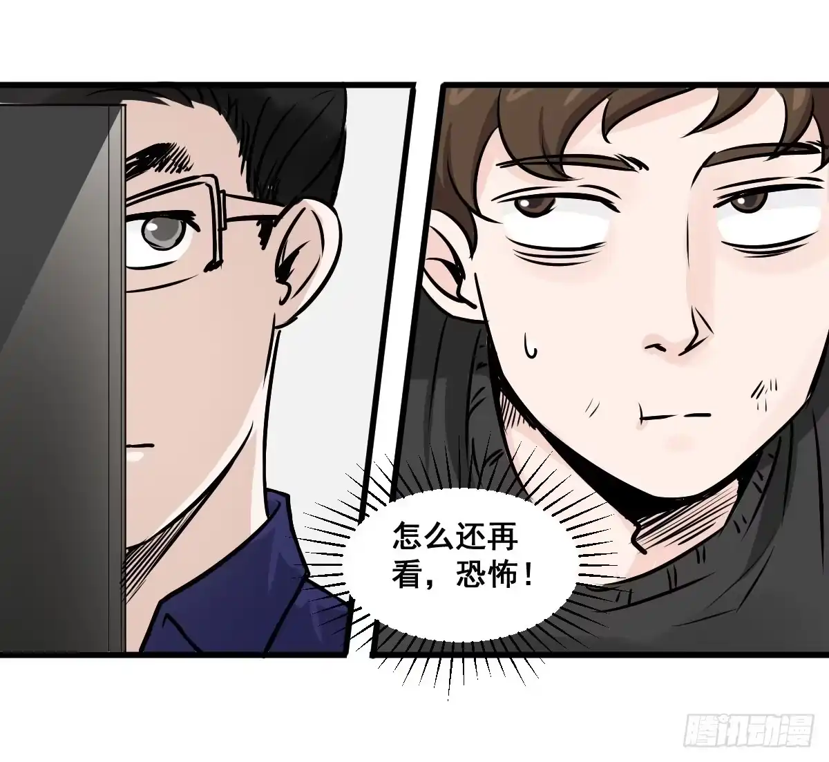 《请让我安静成长2大学篇》我只知道袜子多少钱一斤 第30页