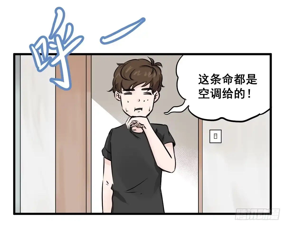 《请让我安静成长2大学篇》我只知道袜子多少钱一斤 第5页