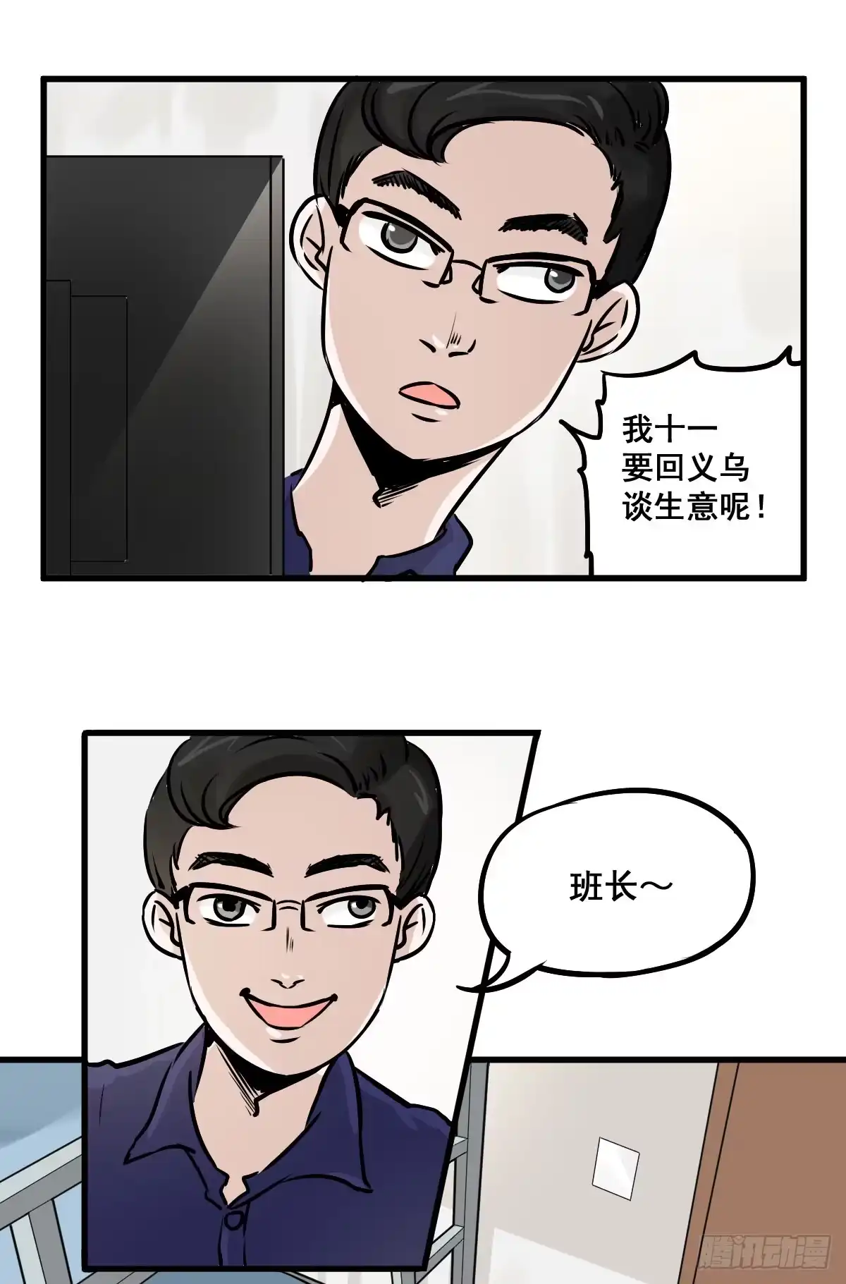 《请让我安静成长2大学篇》我只知道袜子多少钱一斤 第34页