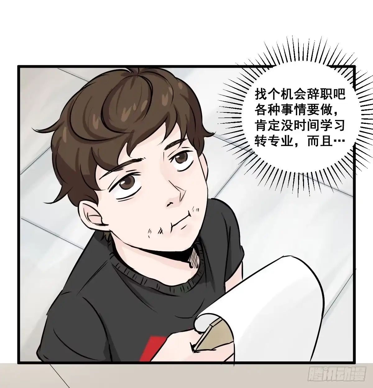 《请让我安静成长2大学篇》我只知道袜子多少钱一斤 第14页