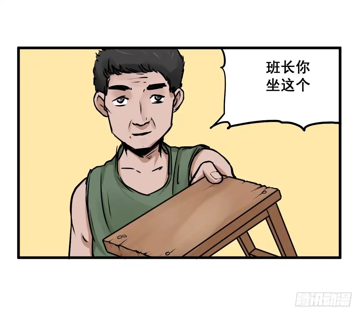 《请让我安静成长2大学篇》我只知道袜子多少钱一斤 第29页