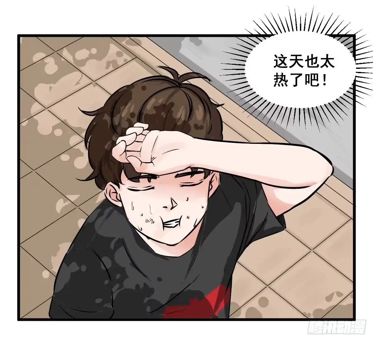 《请让我安静成长2大学篇》我只知道袜子多少钱一斤 第2页